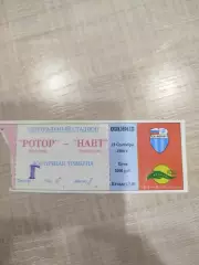 Ротор - Нант 1994