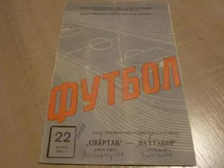 Спартак Москва - Пахтакор Ташкент 1967