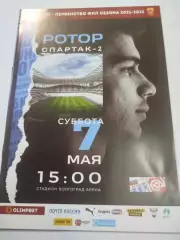 Ротор - Спартак-2 Москва 2022