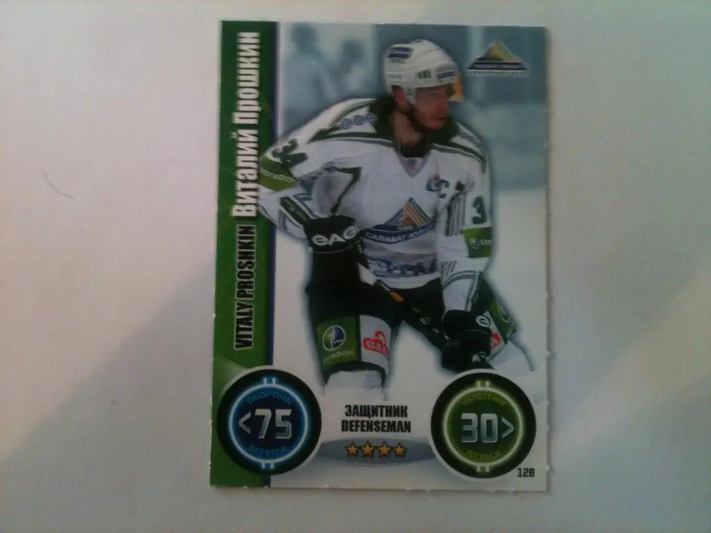 Виталий Прошкин-Topps Звезды КХЛ