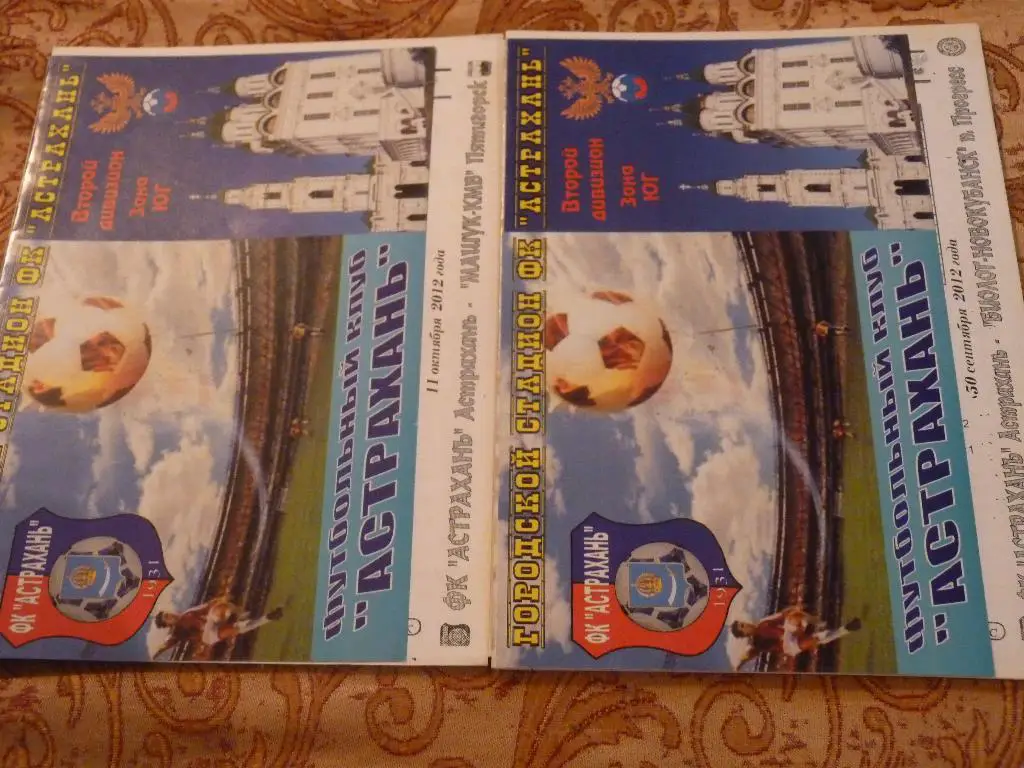 Астрахань - Машук пятигорск 2012