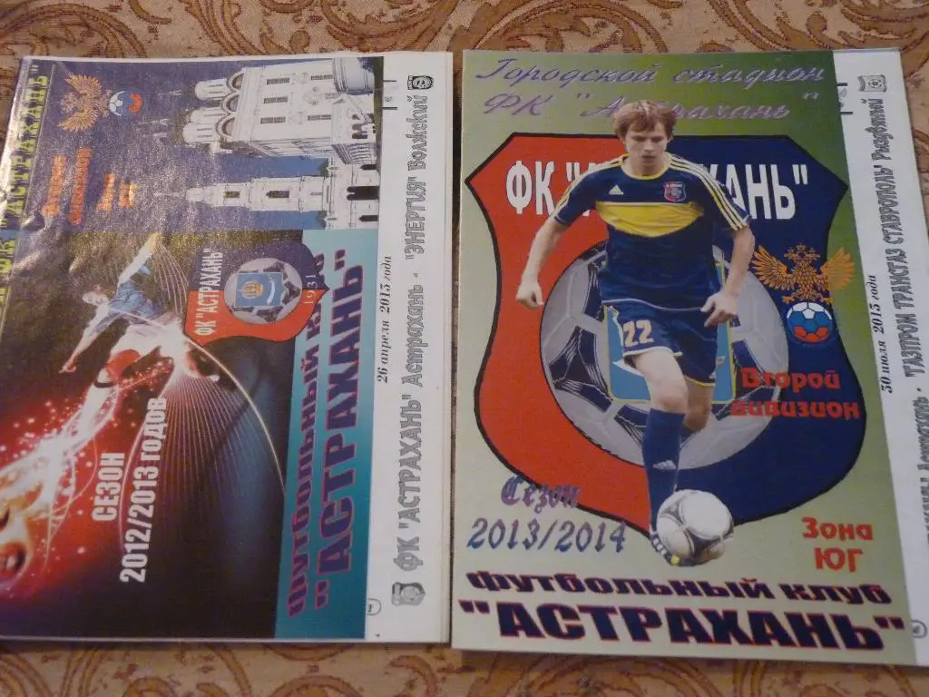 Астрахань - КТГ Рыздвяный 2013