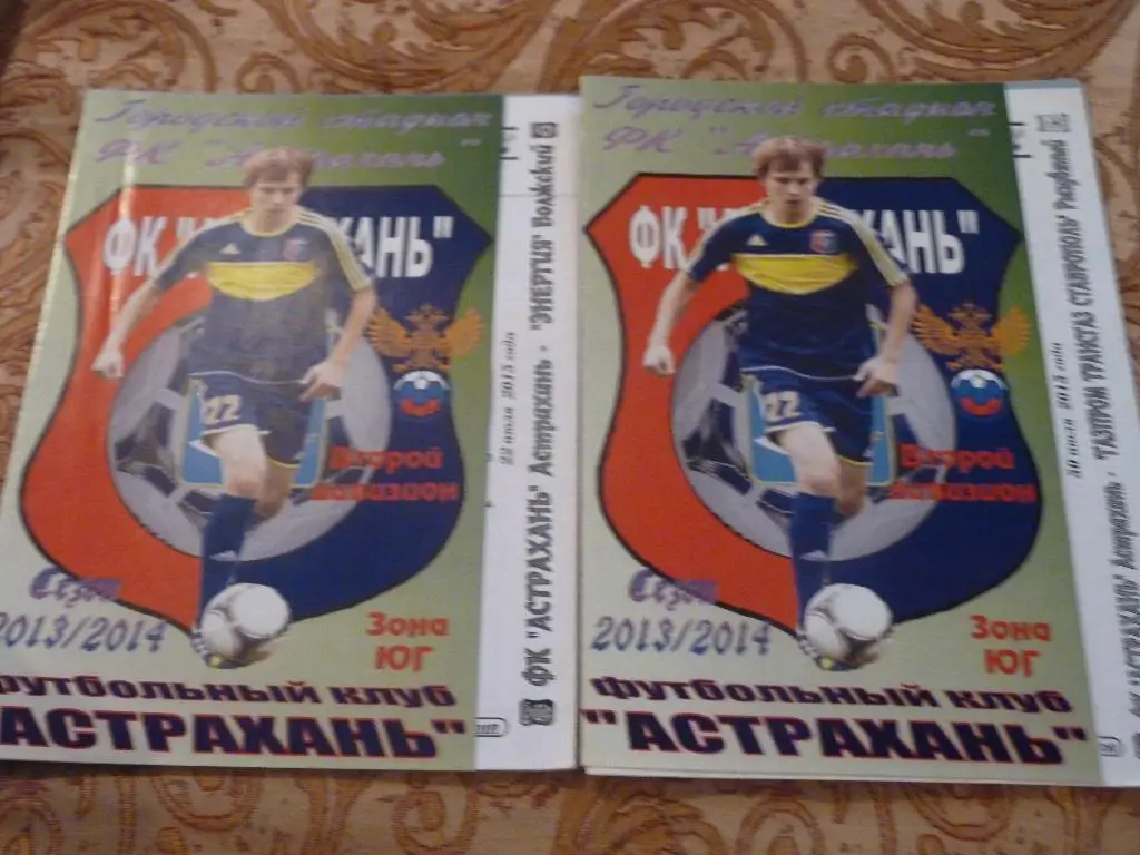 Астрахань - ГТС Рыздвяный 2013