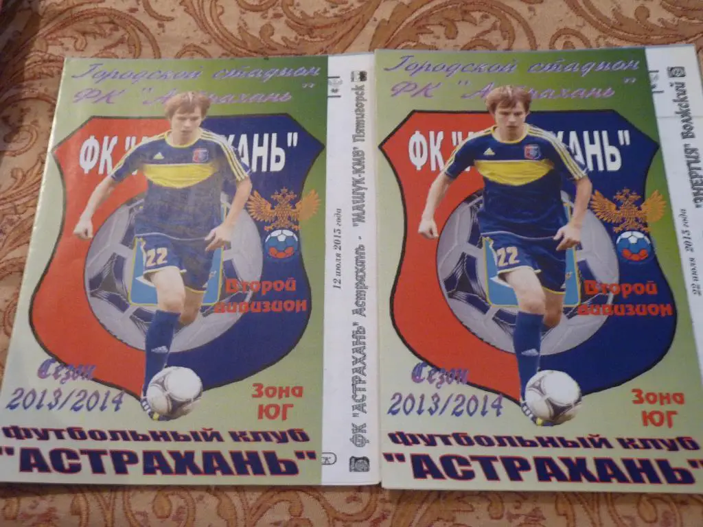 Астрахань - Машук Пятигорск 2013