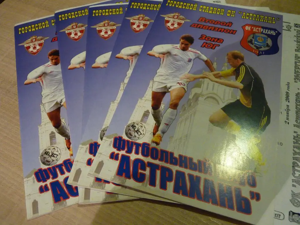 Астрахань - Машук Пятигорск + фан программа 2009