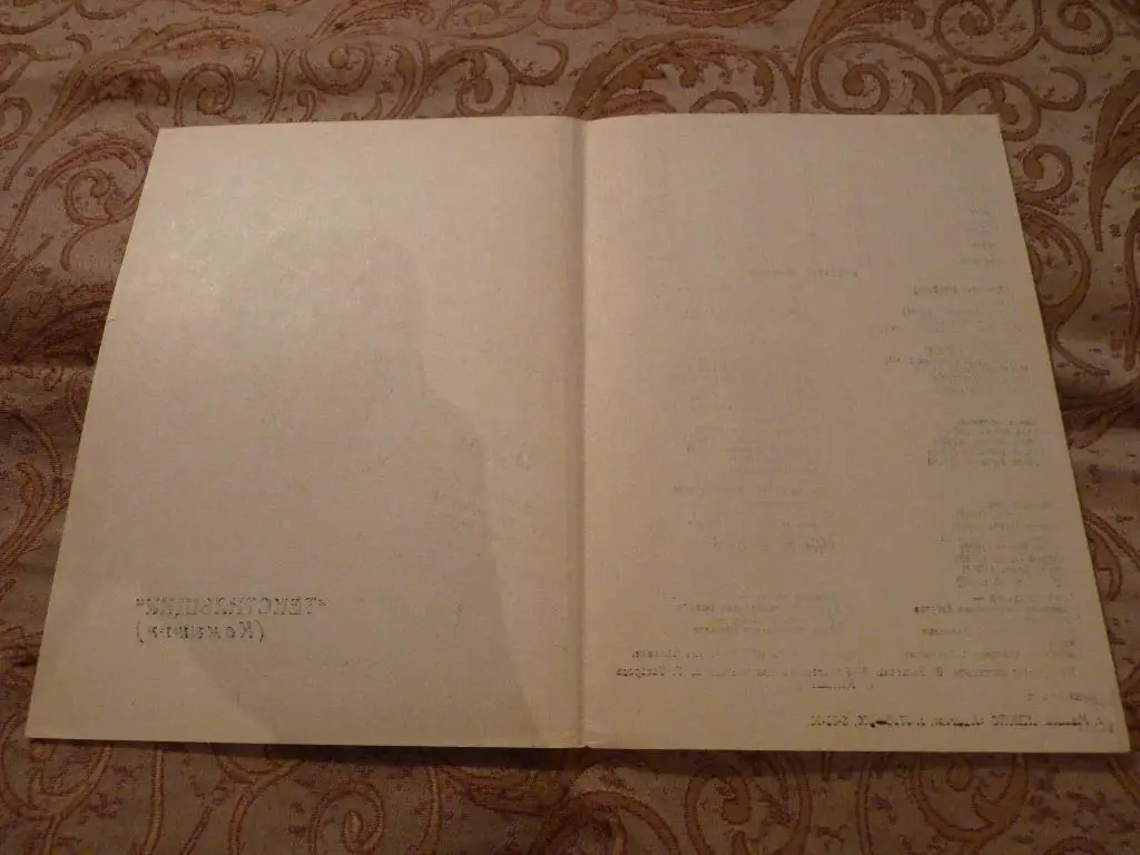 Дружба Майкоп- Текстильщик Камышин 1990 две бракованые программы 3