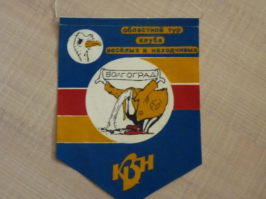 КВН Волгоград