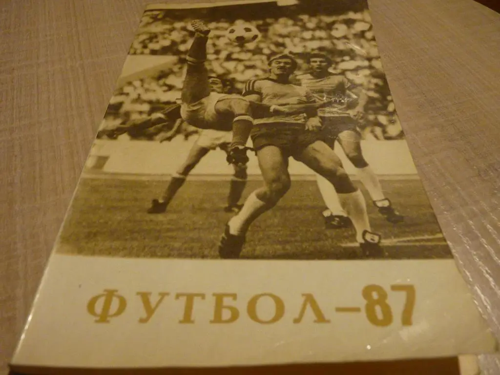 Тбилиси 1987