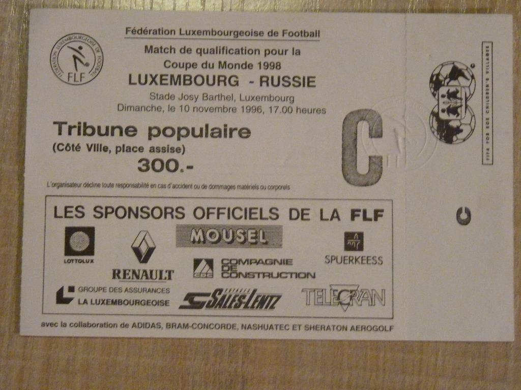 Люксембург - Россия 1996 трибуна С