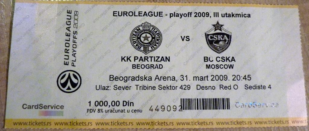 Партизан Белград - ЦСКА 2009 - 31.03. баскетбол