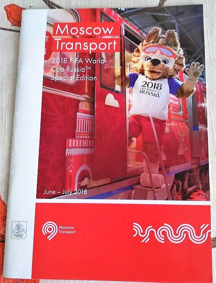 Москва 2018 московский транспорт
