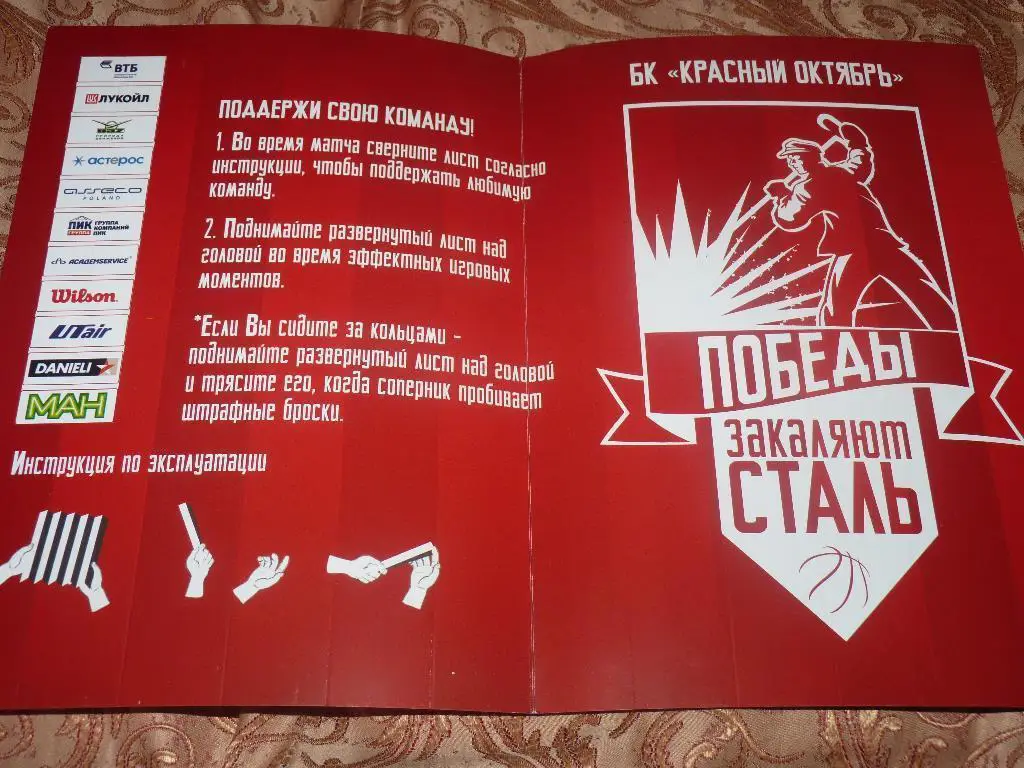 Красный Октябрь Волгоград.- блок болельщика 1