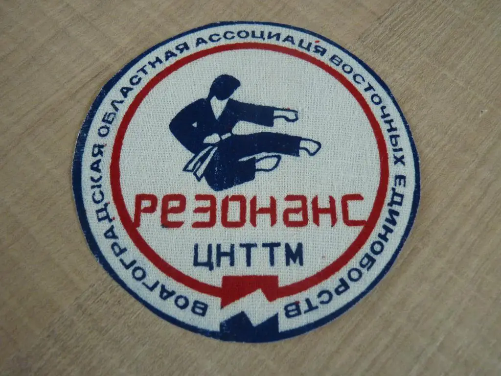 Спонсорская нашивка на кимоно. Турнир по карате