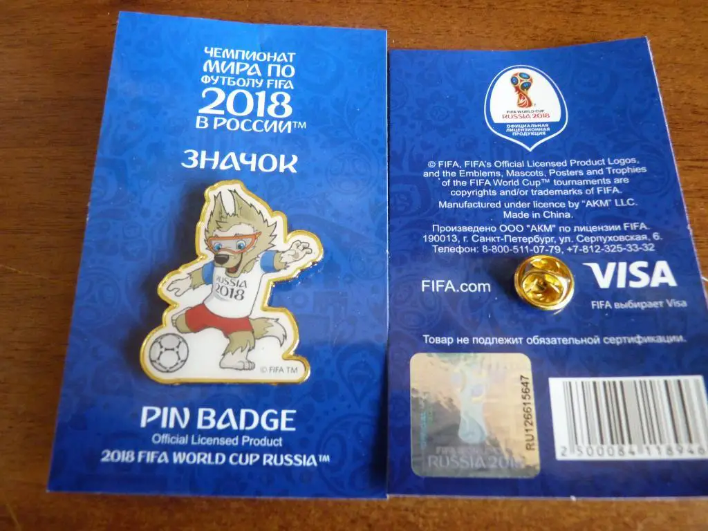 Чемпионат Мира Россия 2018 #2