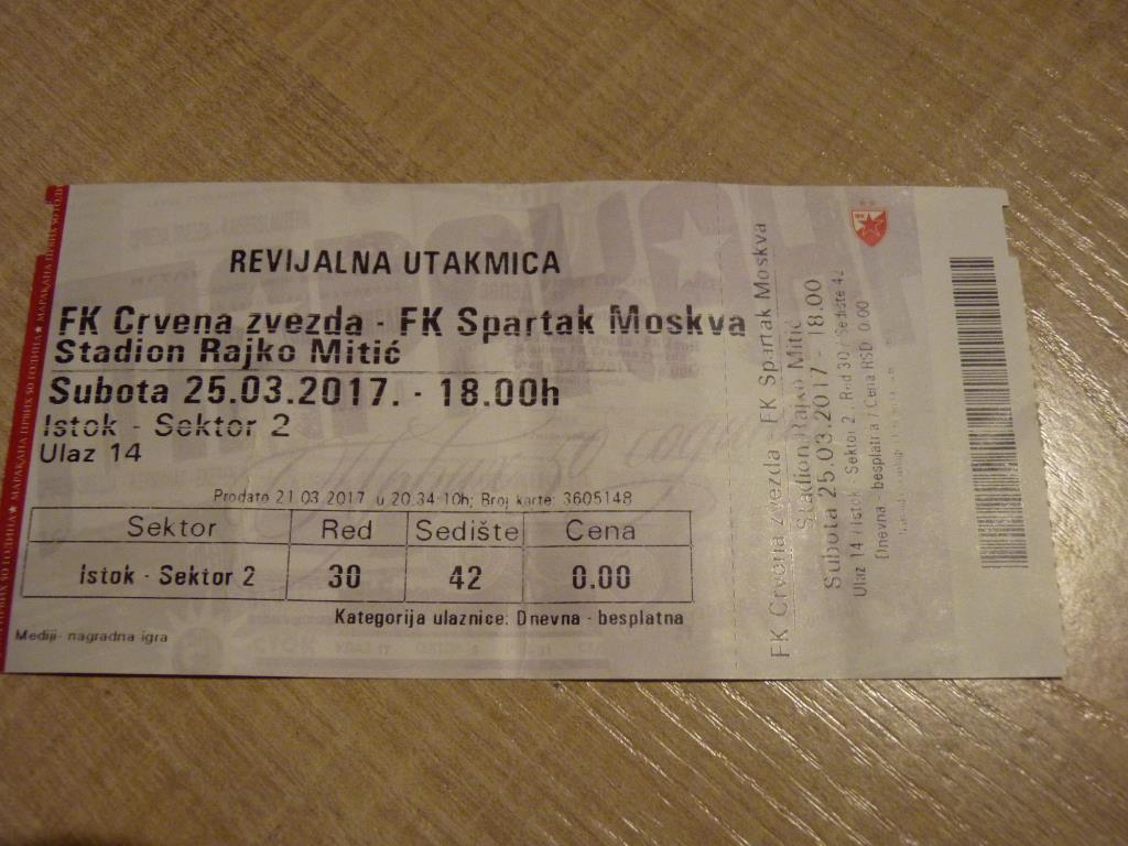 Црвена Звезда - Спартак Москва 2017