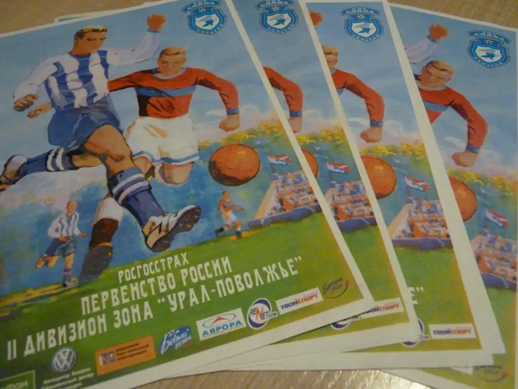 Сокол Саратов - Волга Ульяновск 2010