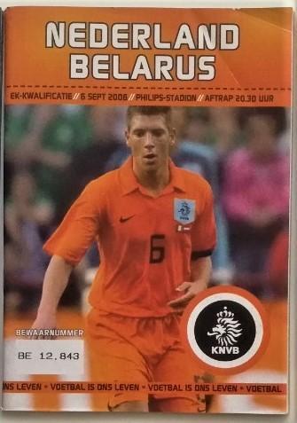 Голландия - Беларусь 2006