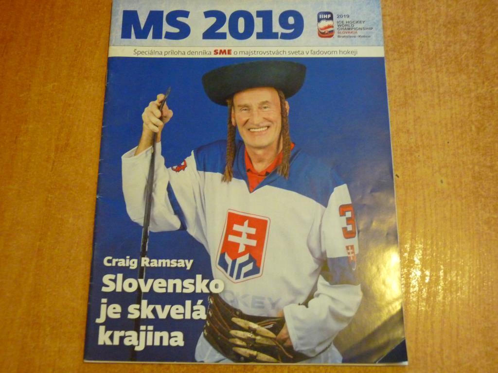 Словакия 2019. спец-выпуск SME Sport