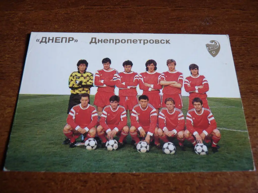 Днепр Днепропетровск 1992