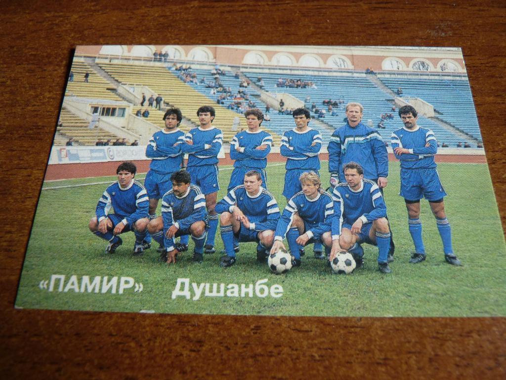 Памир Душанбе 1992