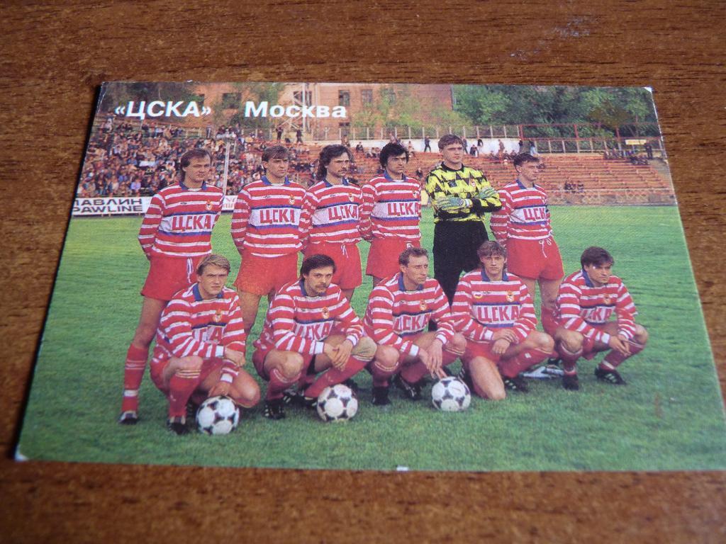 ЦСКА 1992