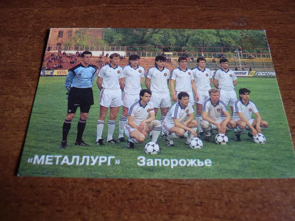 Металлург Запорожье 1992