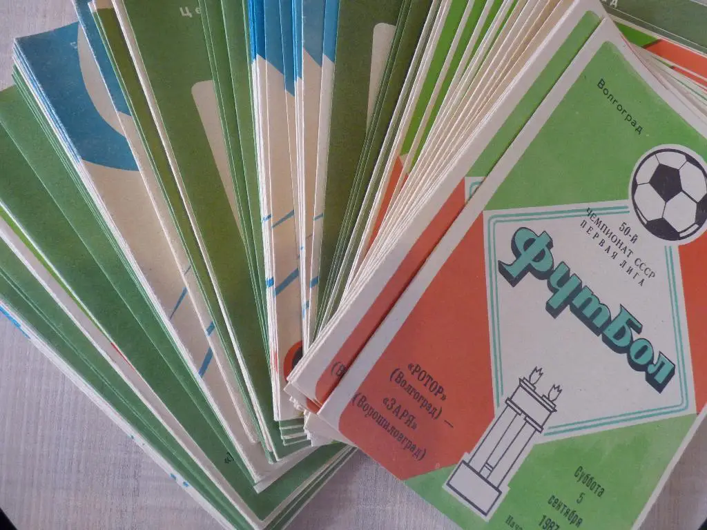 Волгоград 1987 сезонный комплект.