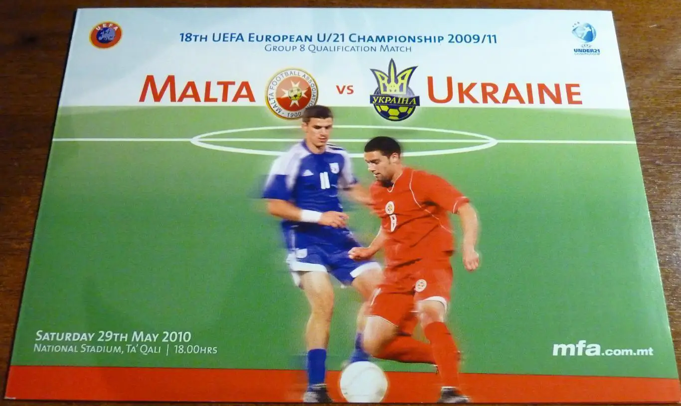Мальта - Украина 2010 U 21