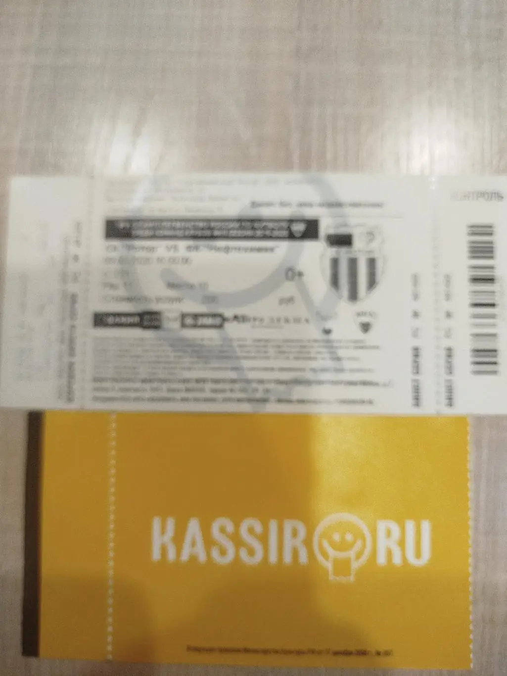 Ротор - Нефтехимик 2020