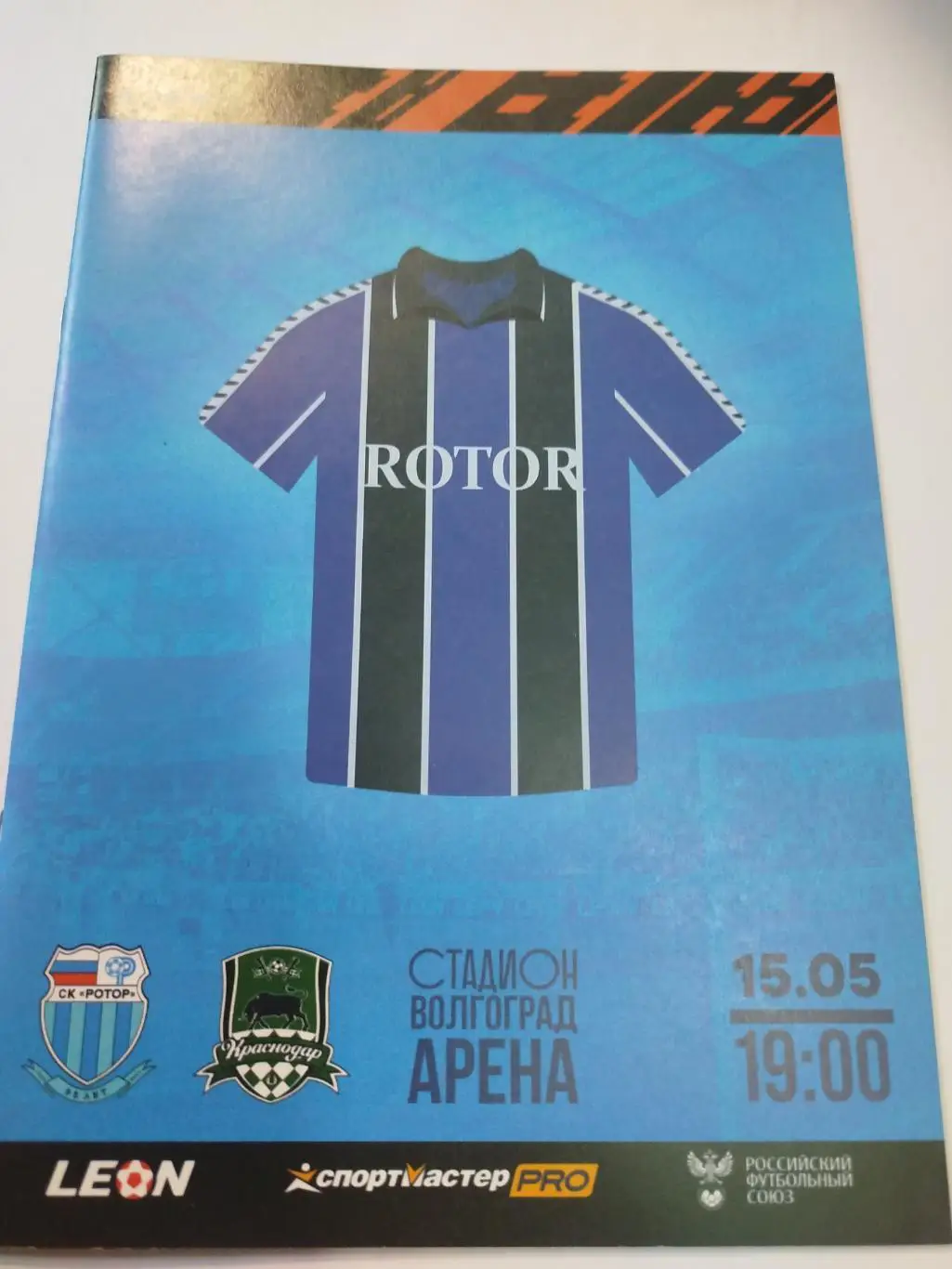 Ротор - Краснодар- 2 2024