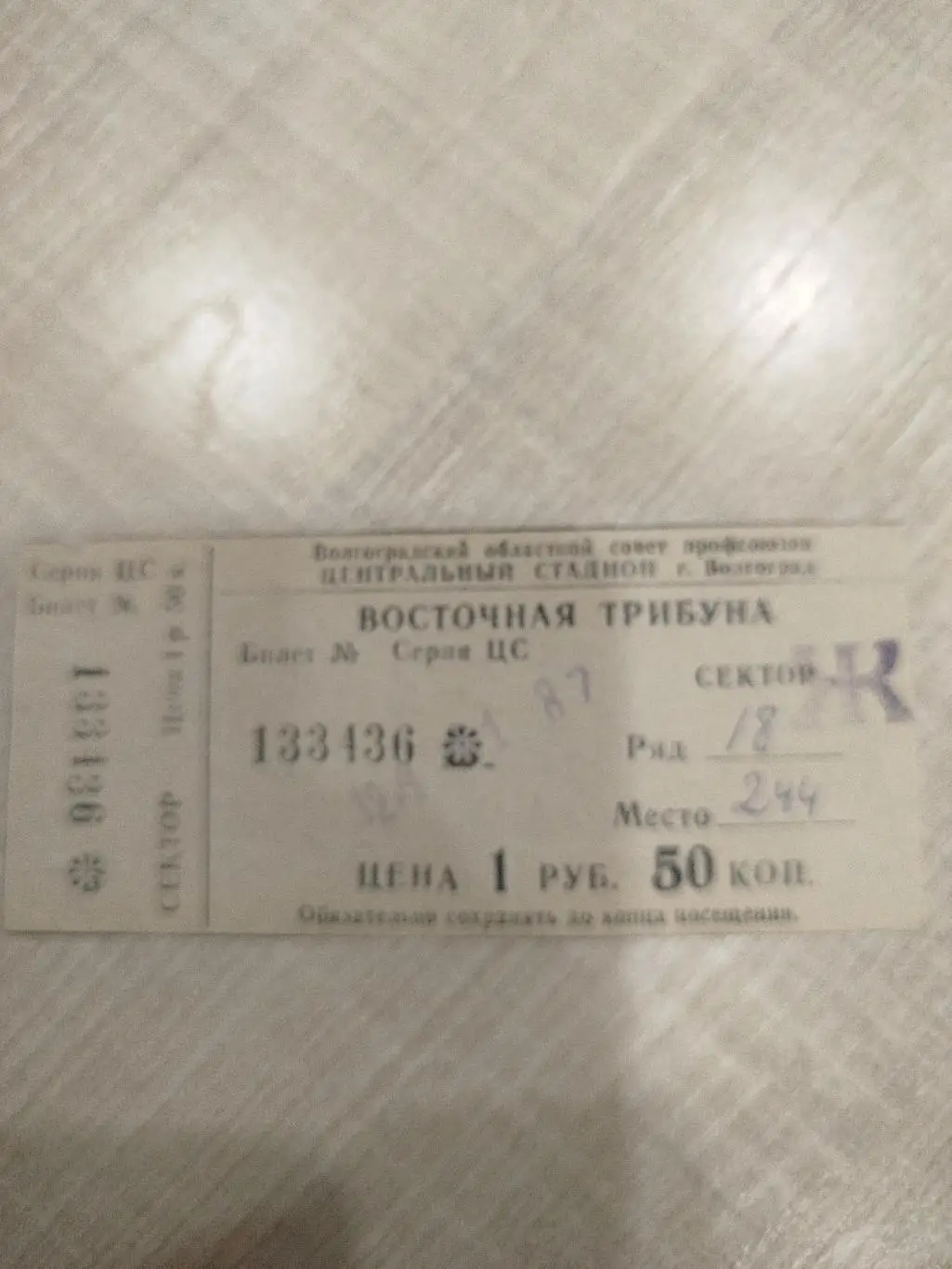 Ротор - Динамо Киев 1987 кубок