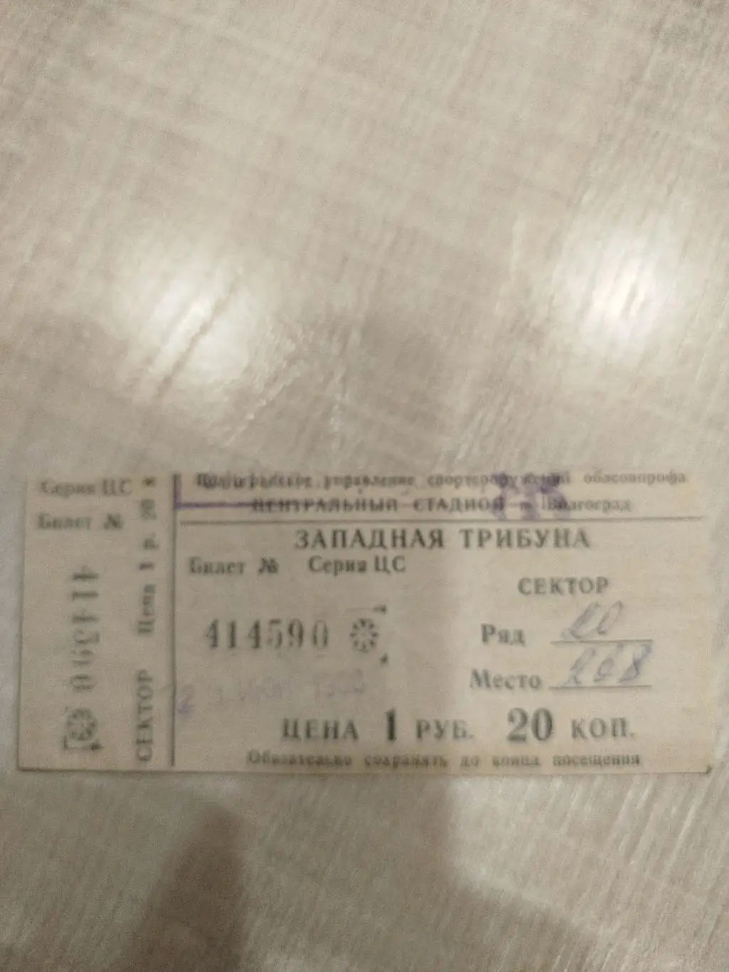 Ротор - Острой Опава 1988