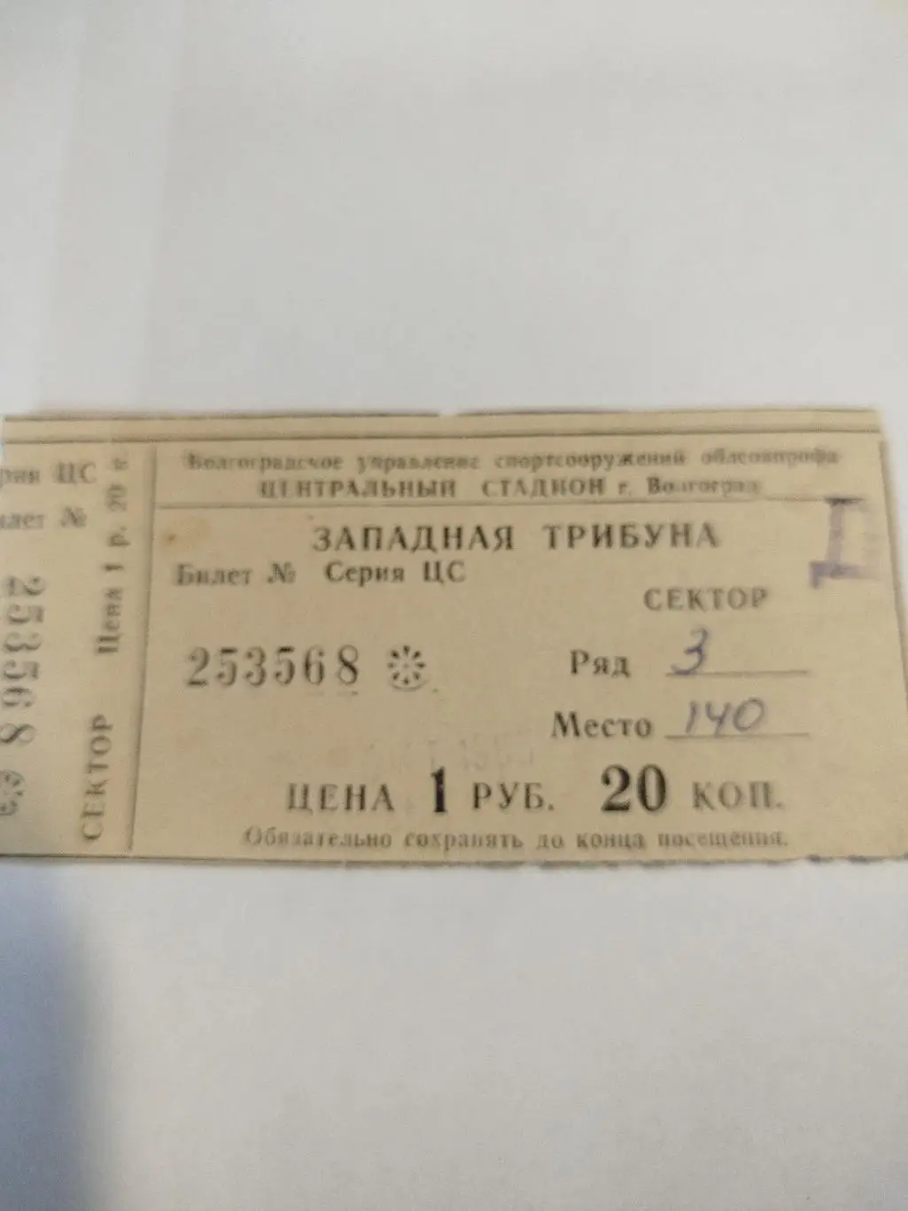 Ротор -Таврия 1983