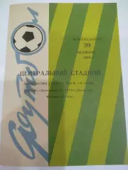 Ротор - Труд 1978