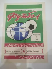 Ротор -Сигма 1978 МТМ