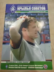 Крылья Советов - Олимпия 2004 Кубок