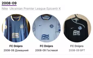 Футболка Днепр днепропетровск 2008/9 гостевая