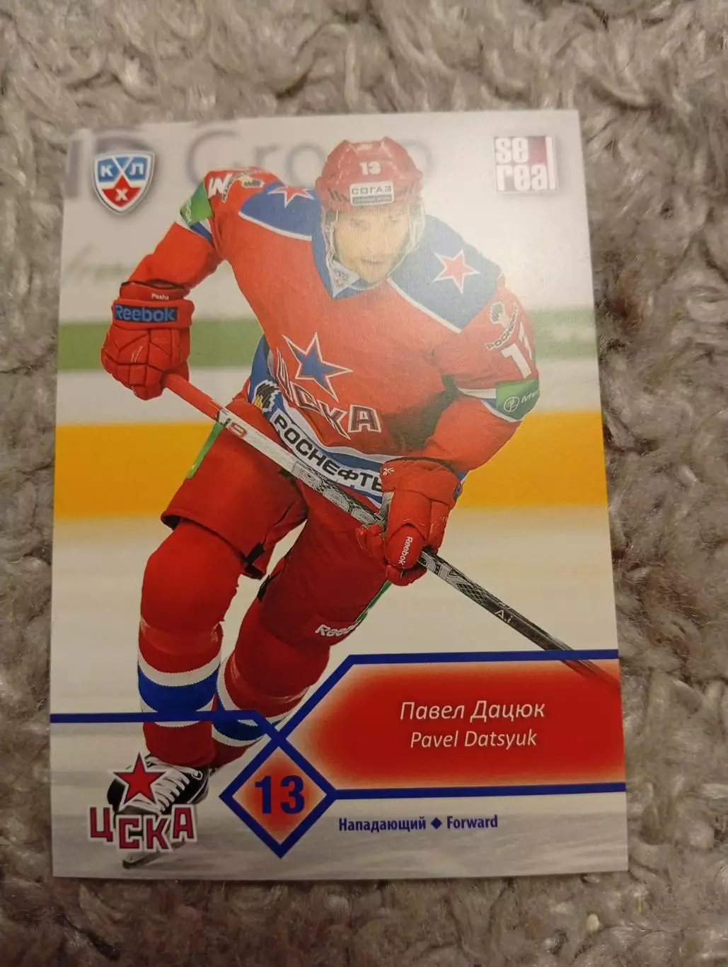 Павел Дацюк