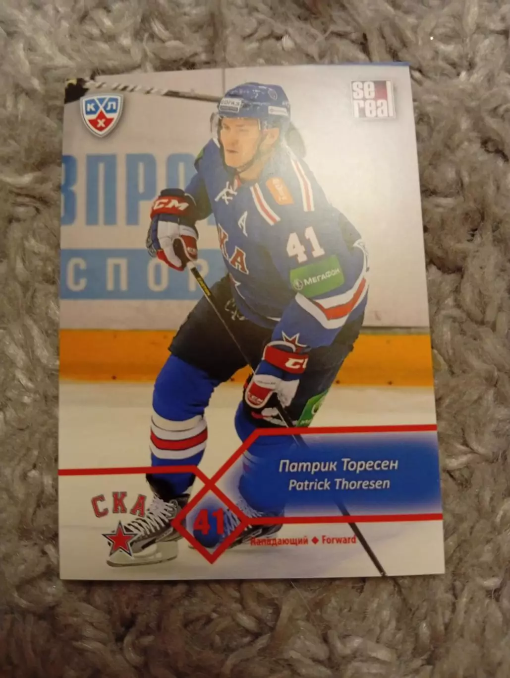 Патрик Торесен