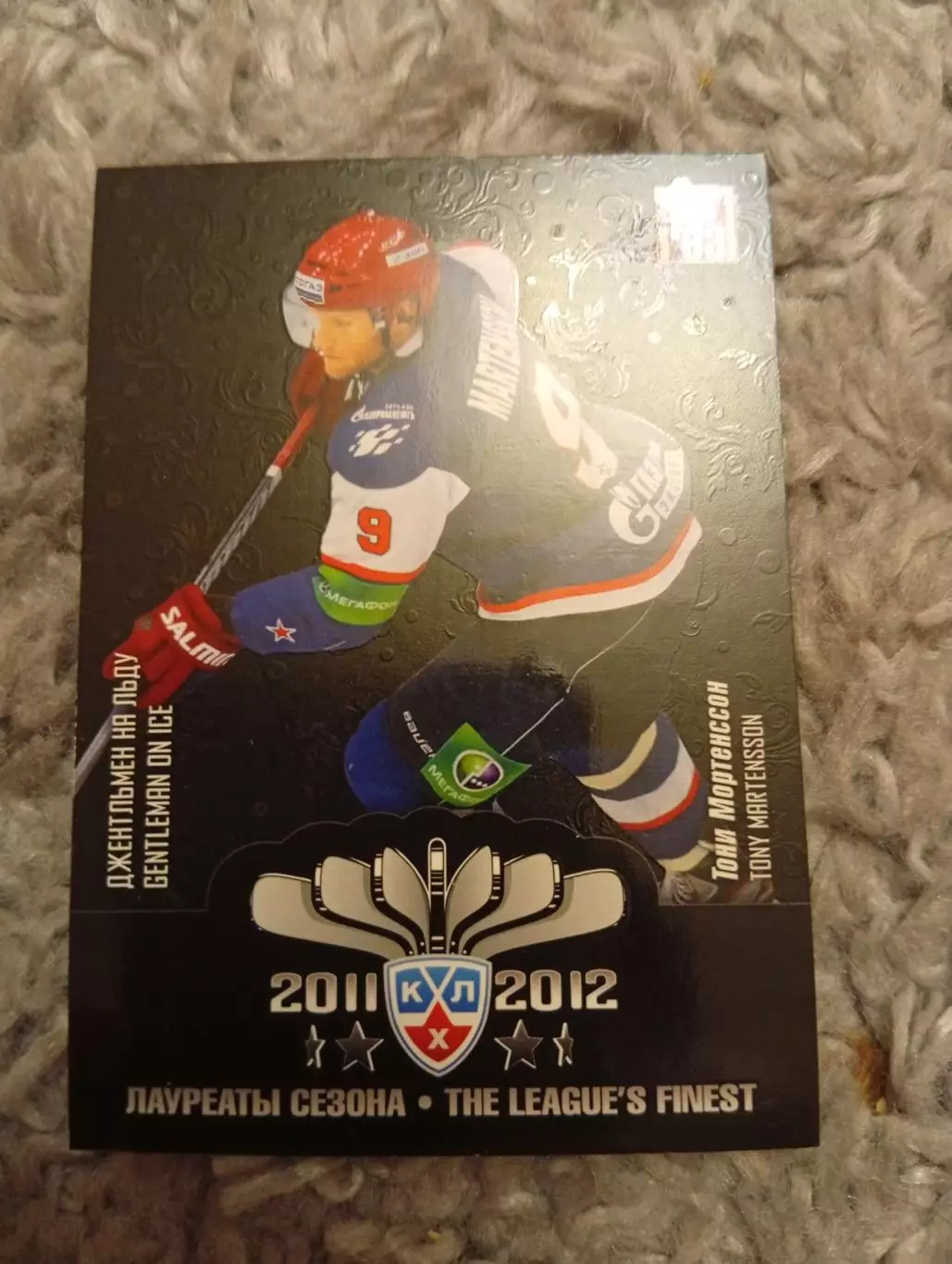 Патрик Торесен