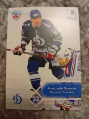 Александр Овечкин