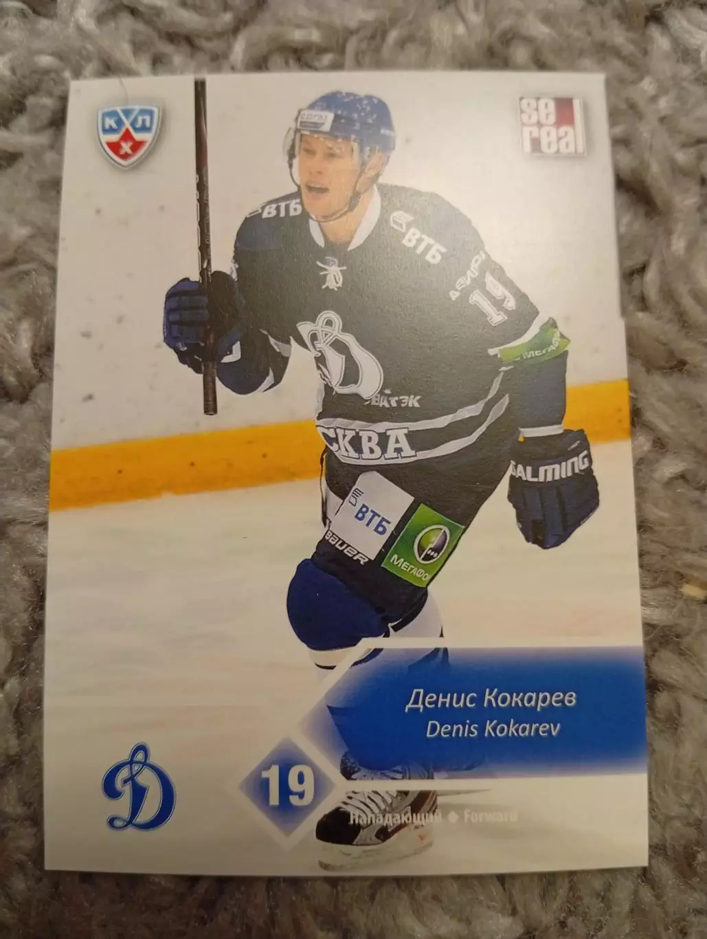 Денис Кокорев