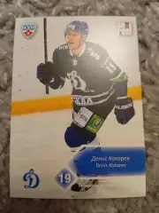 Денис Кокорев