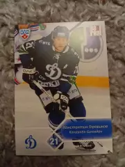 Константин Горовиков