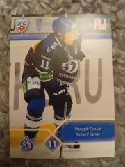 Рихард Гюнге