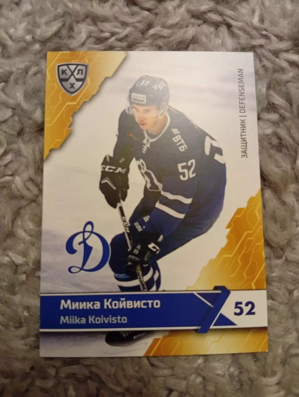 Миика Койвисто