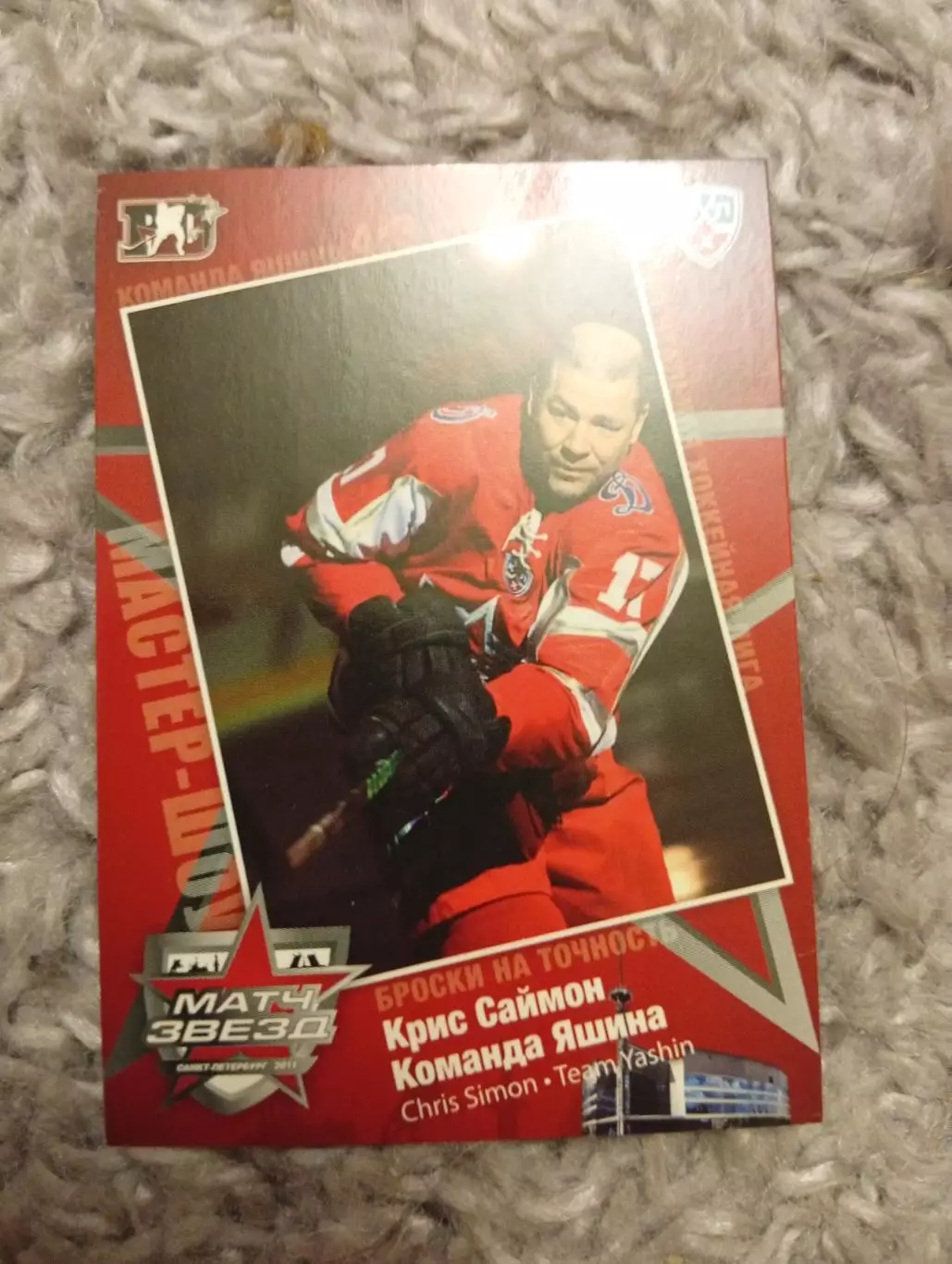 Крис Саймон