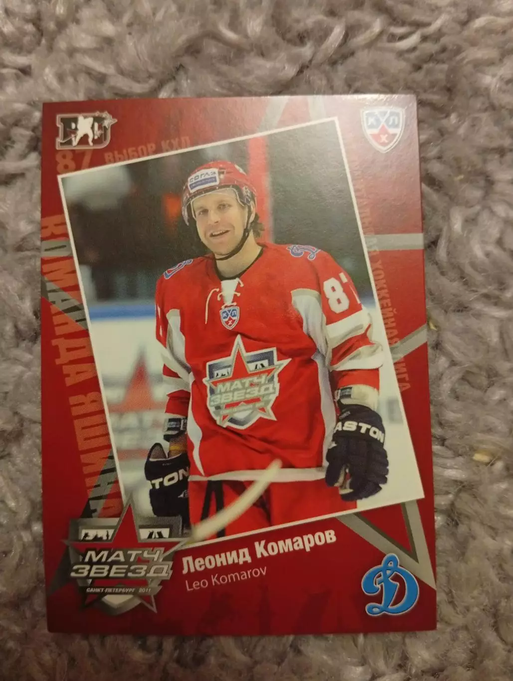 Лео Комаров