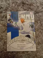 Янне Яласвара