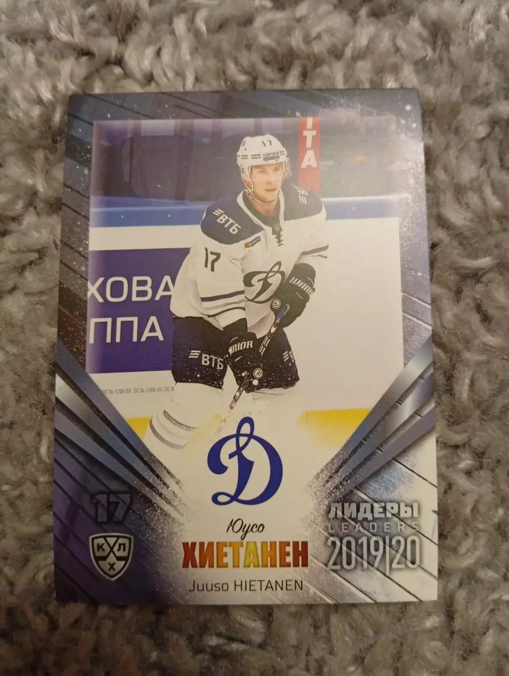 Юусо Хиетанен